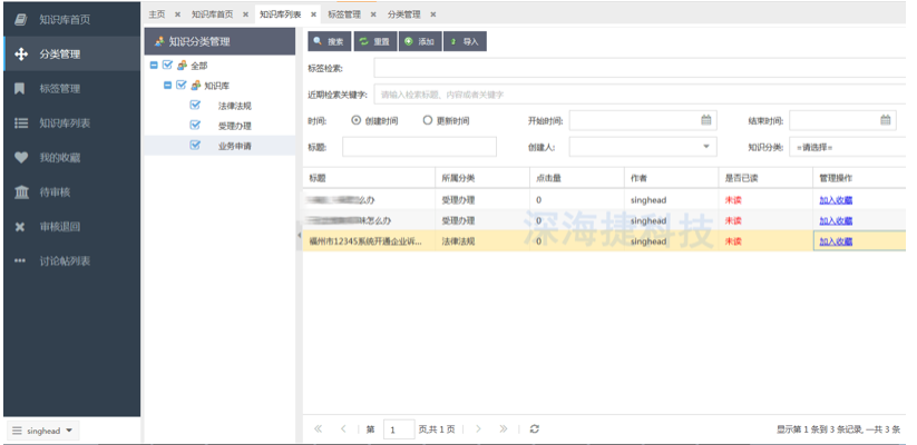 12345政府熱線呼叫中心解決方案