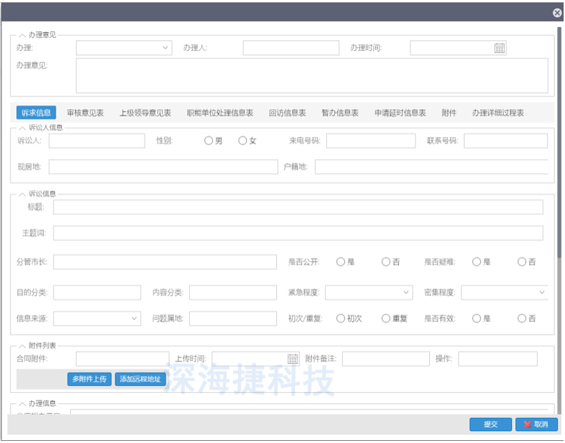 12345政府熱線呼叫中心解決方案